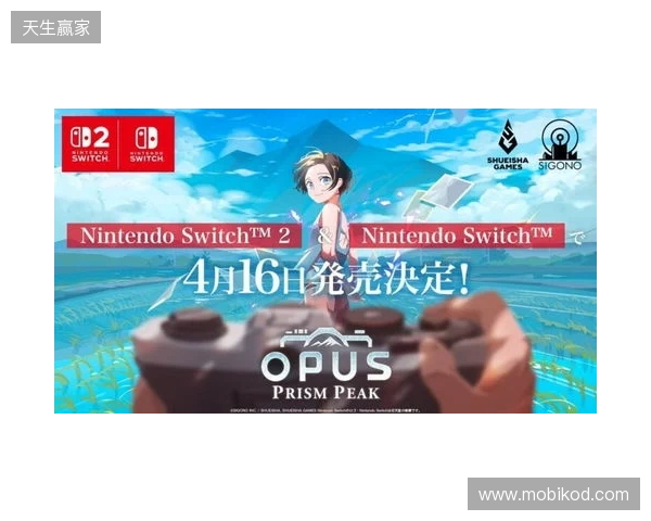 高人气《OPUS心相吾山》官宣跳票！4.16不留遗憾